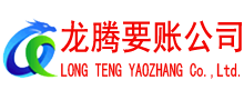 下陆追债公司